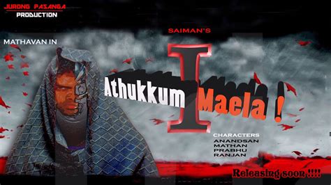 Tamil Movie . . Athukum mela tamil movie download kuttymovies